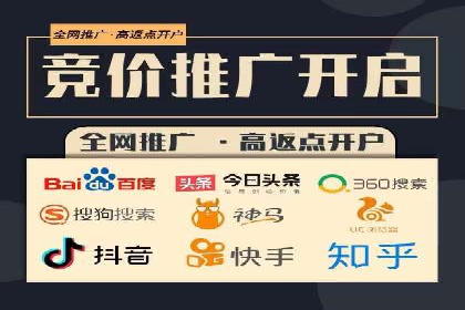 开户返点案例：如何提高收益