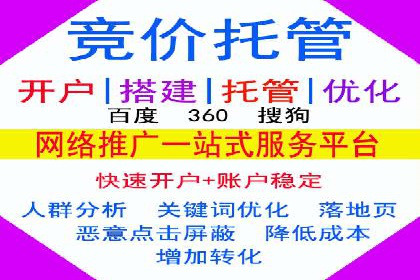 某企业sem竞价开户的转化率提升之路