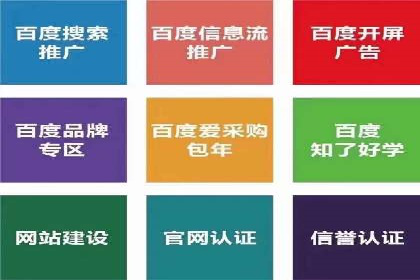 搜索引擎关键词竞价排名：如何提升品牌曝光度